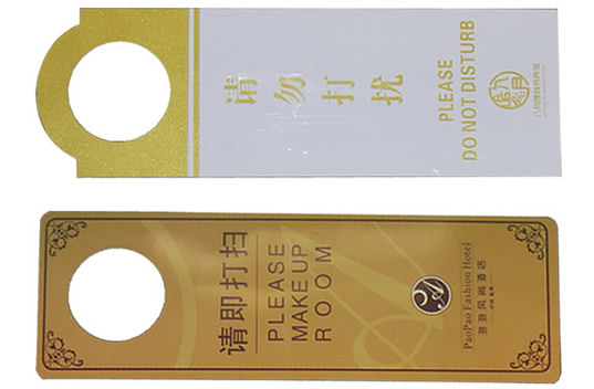 門口提示掛牌